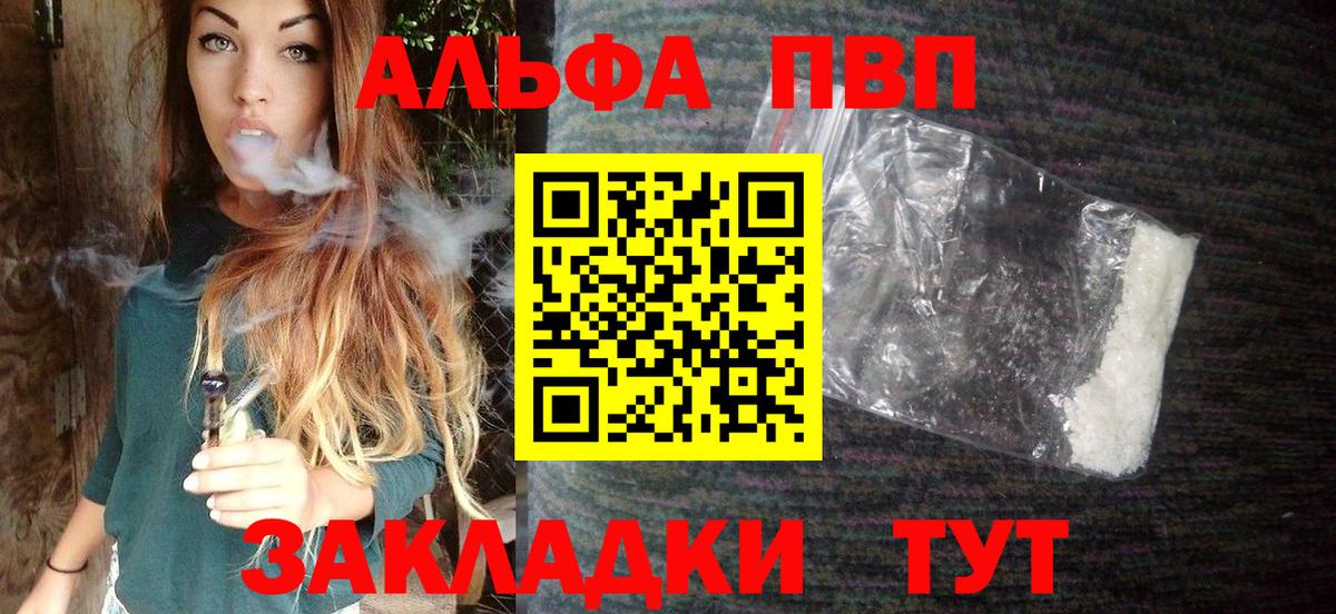 Alpha-PVP кристаллы Городец
