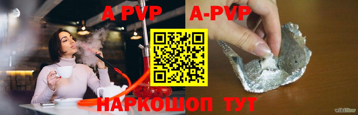 дарнет шоп  Alpha-PVP VHQ  Вход с VPN  A-PVP СК КРИС  Городец  Alpha-PVP 