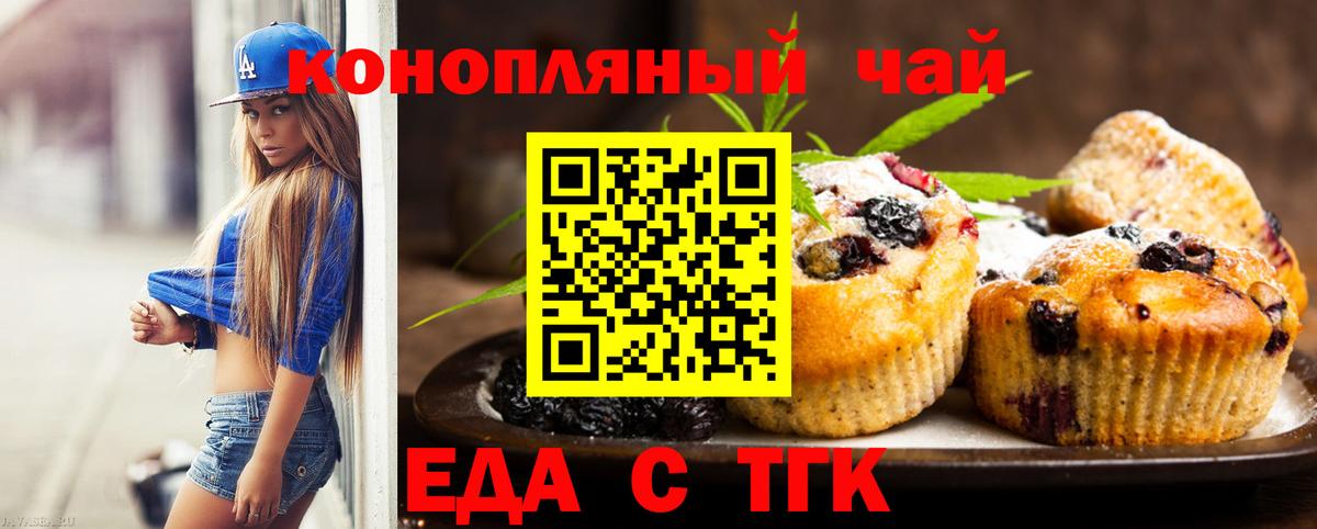 Canna-Cookies марихуана  Вход с VPN  Городец 