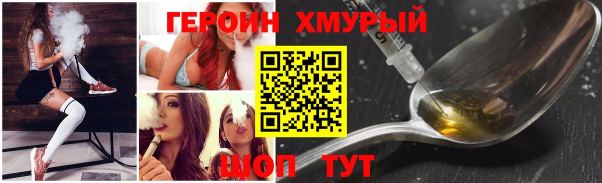 Городец  ГЕРОИН белый  Вход с VPN 