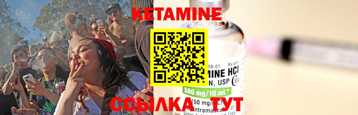 Кетамин VHQ  Вход с VPN  Городец 