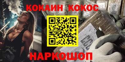 COCAINE Ливны