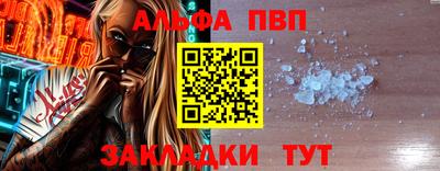 ALPHA-PVP Мариинск