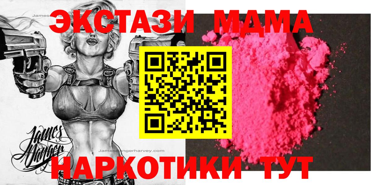 Городец  MDMA  Вход с VPN  МДМА молли 