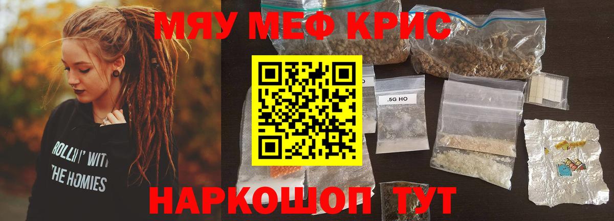 Меф  Городец