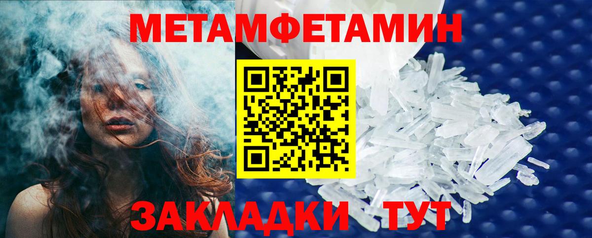 Первитин мет  Вход с VPN  Городец 