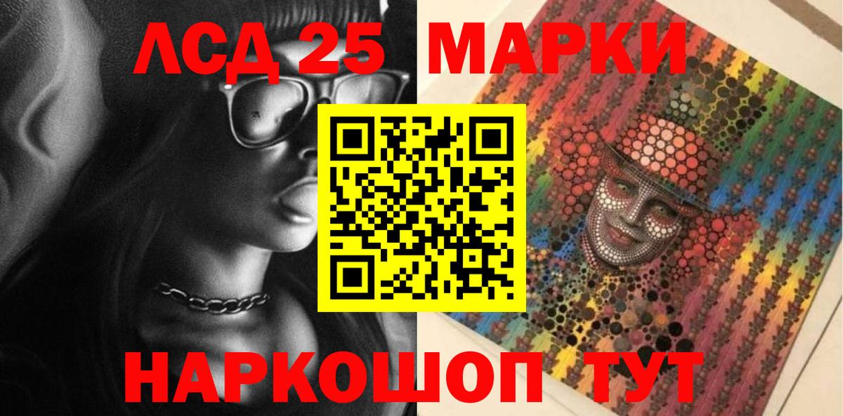 Марки NBOMe 1,8мг Городец